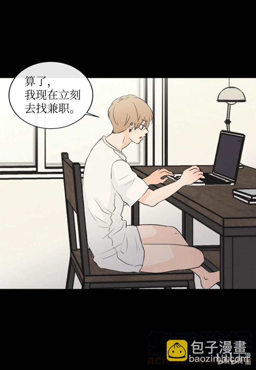 32 有所隐瞒-第32话