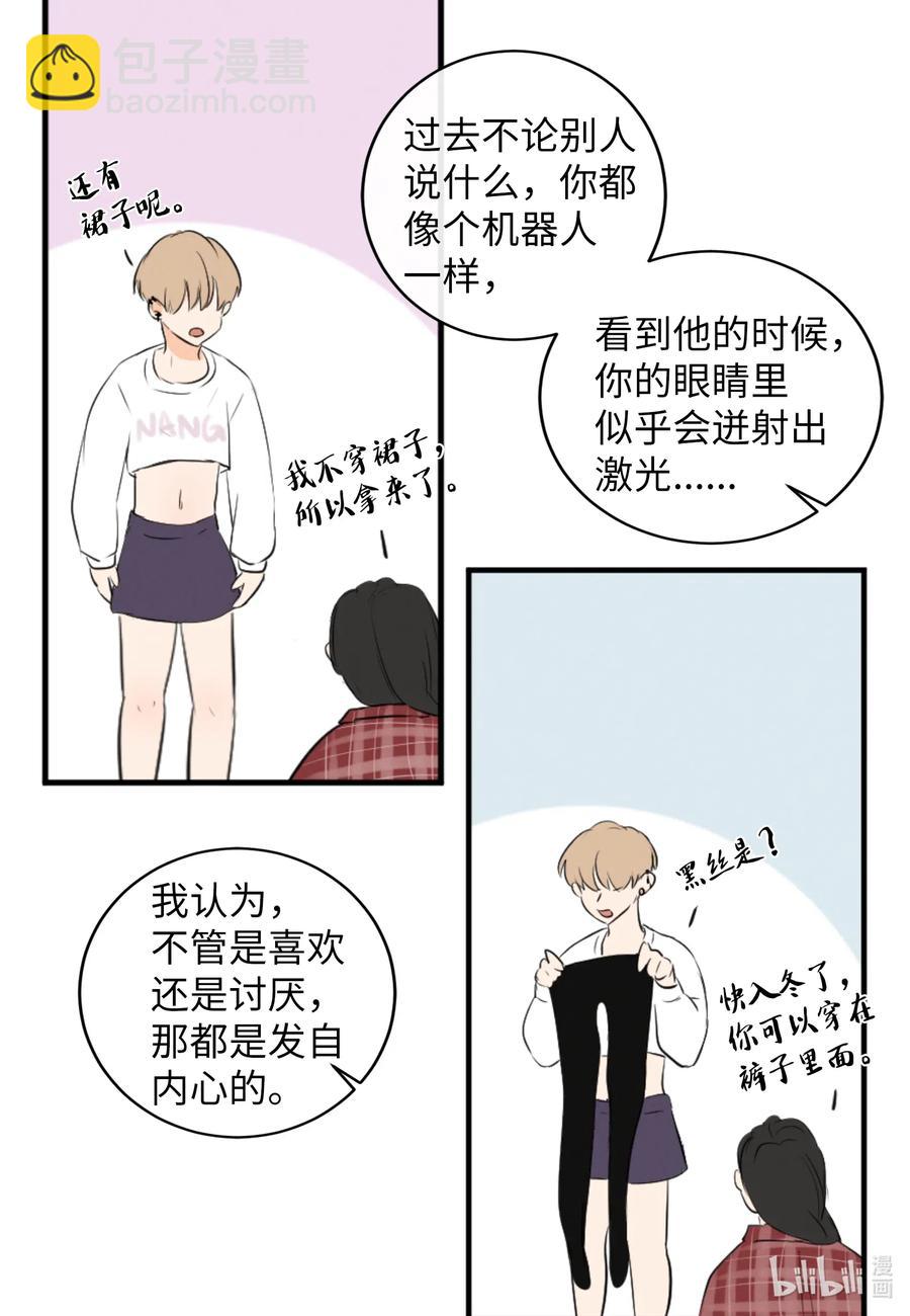 32 有所隐瞒-第32话