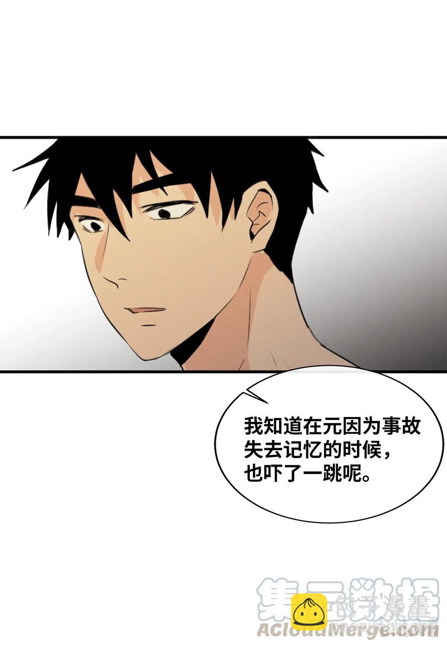 32 有所隐瞒-第32话