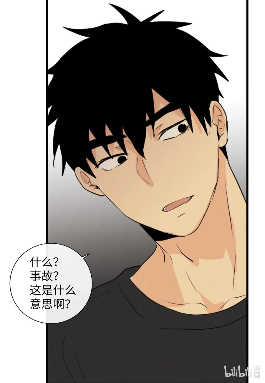 32 有所隐瞒-第32话