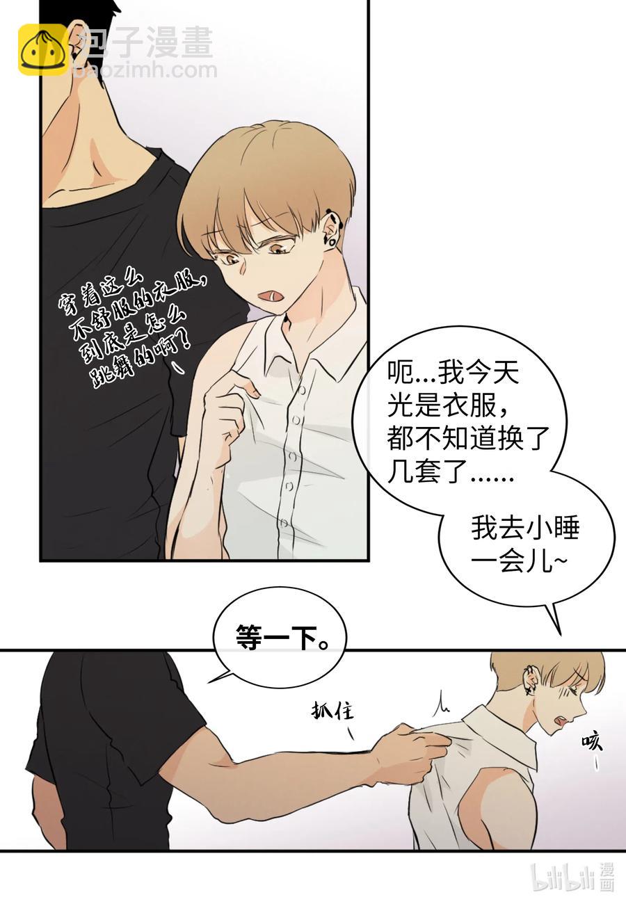 32 有所隐瞒-第32话