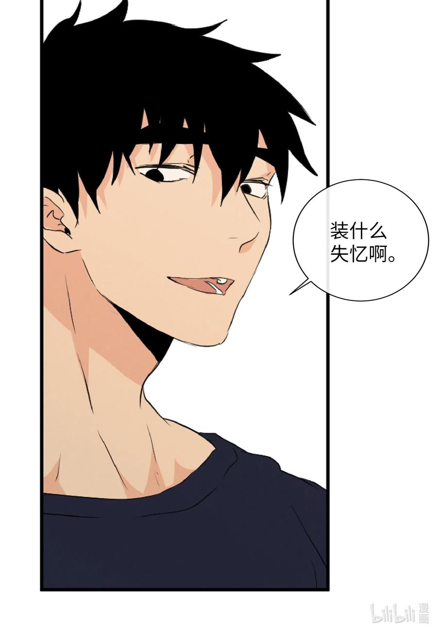 32 有所隐瞒-第32话