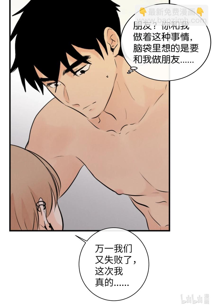 34 极致的温柔-第34话