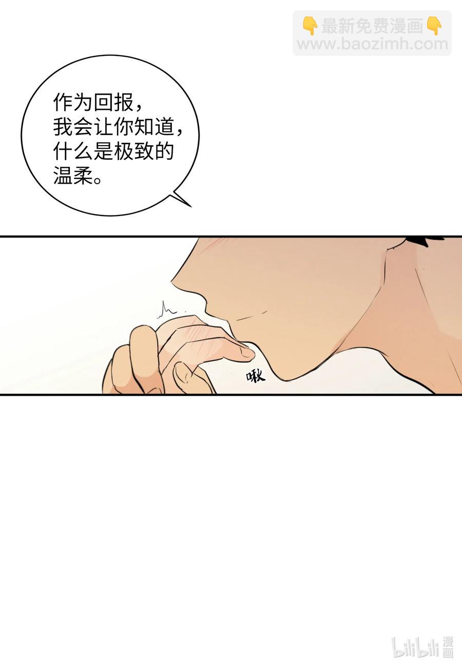 34 极致的温柔-第34话