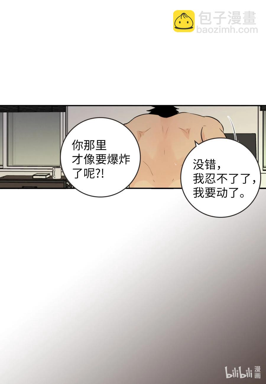 34 极致的温柔-第34话