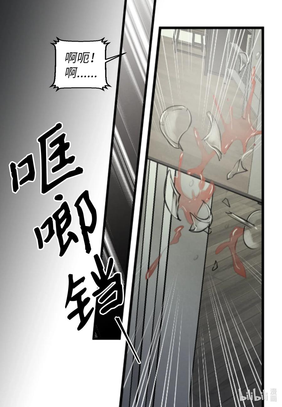 34 极致的温柔-第34话