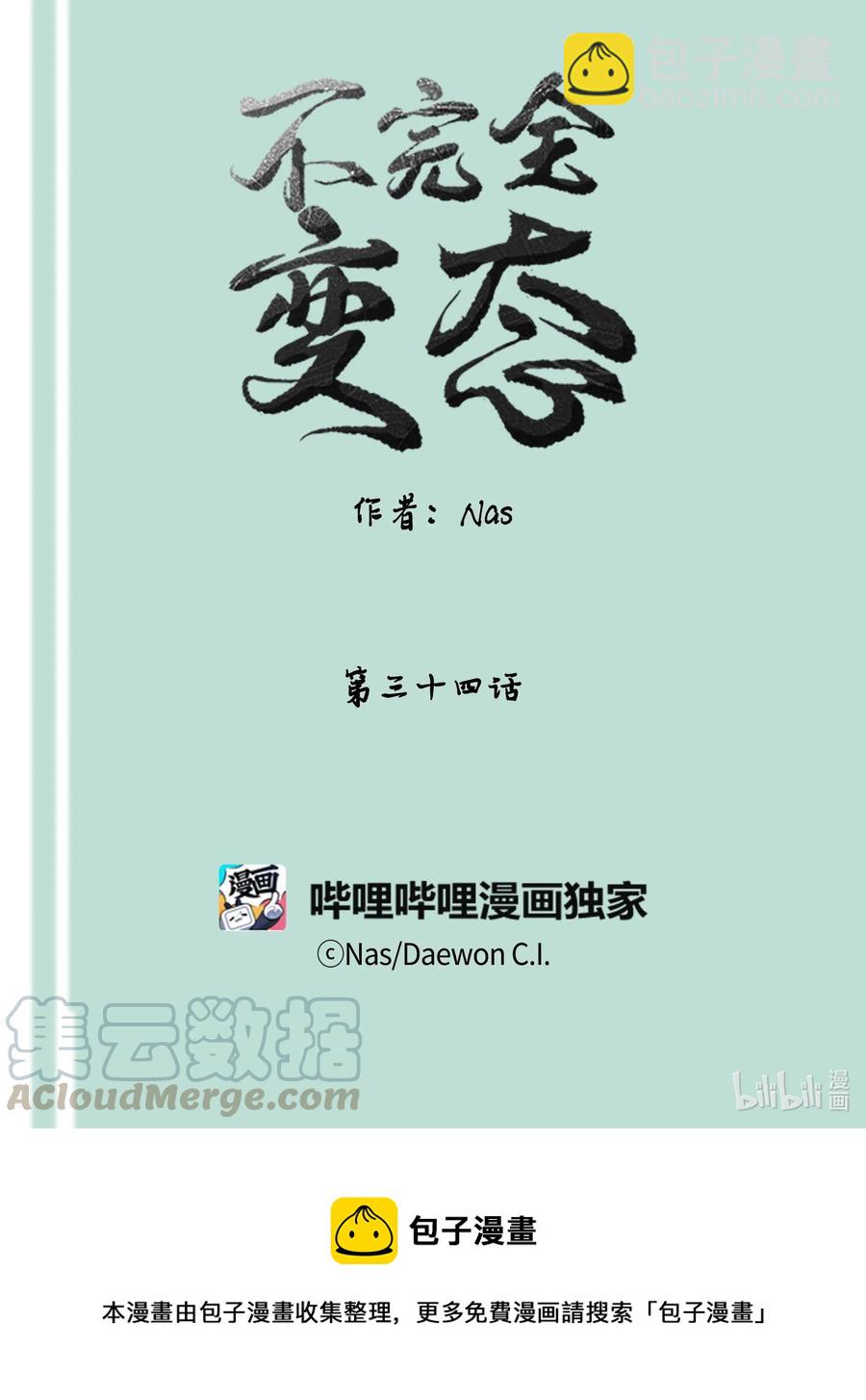 34 极致的温柔-第34话