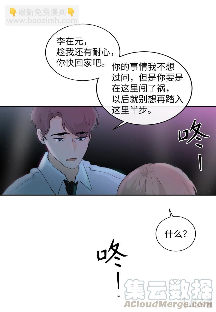 36 争吵(1/2)-第36话