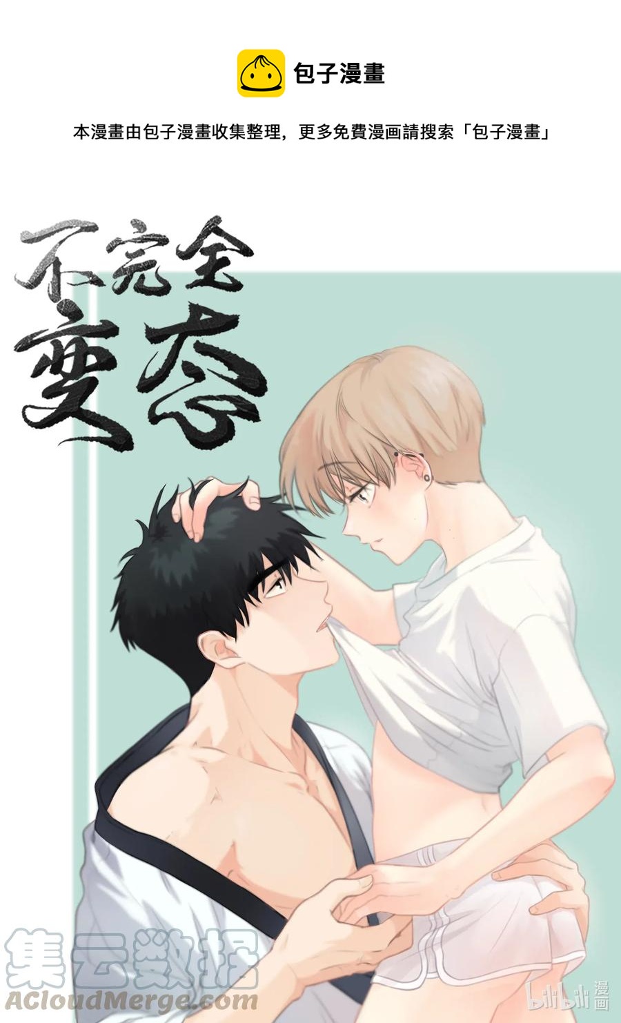 38 别离开我(1/2)-第38话