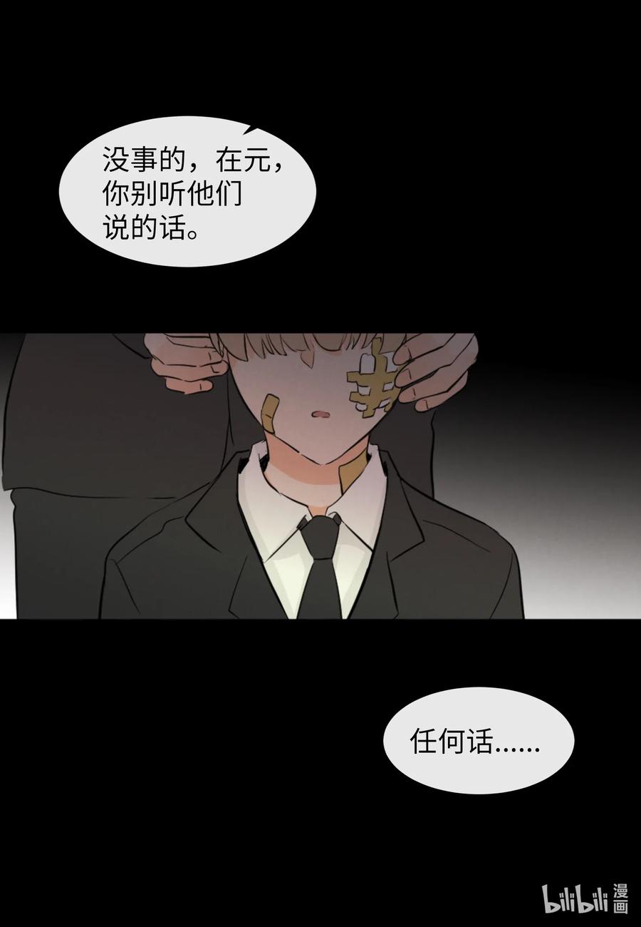 38 别离开我(1/2)-第38话