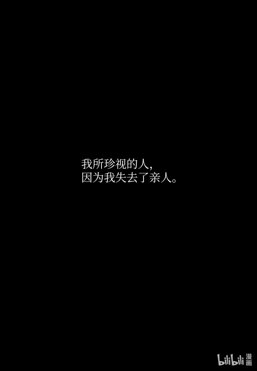 38 别离开我(1/2)-第38话