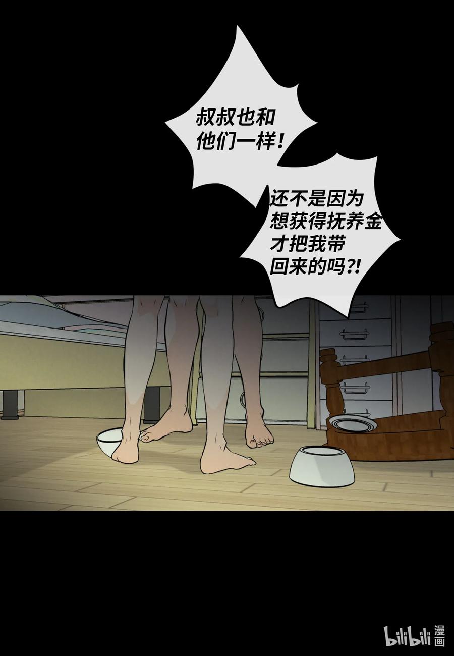 38 别离开我(1/2)-第38话