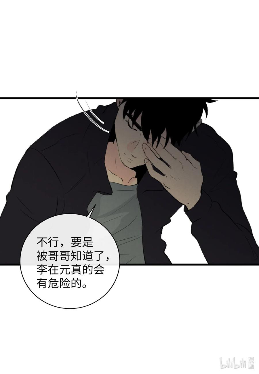 38 别离开我(1/2)-第38话