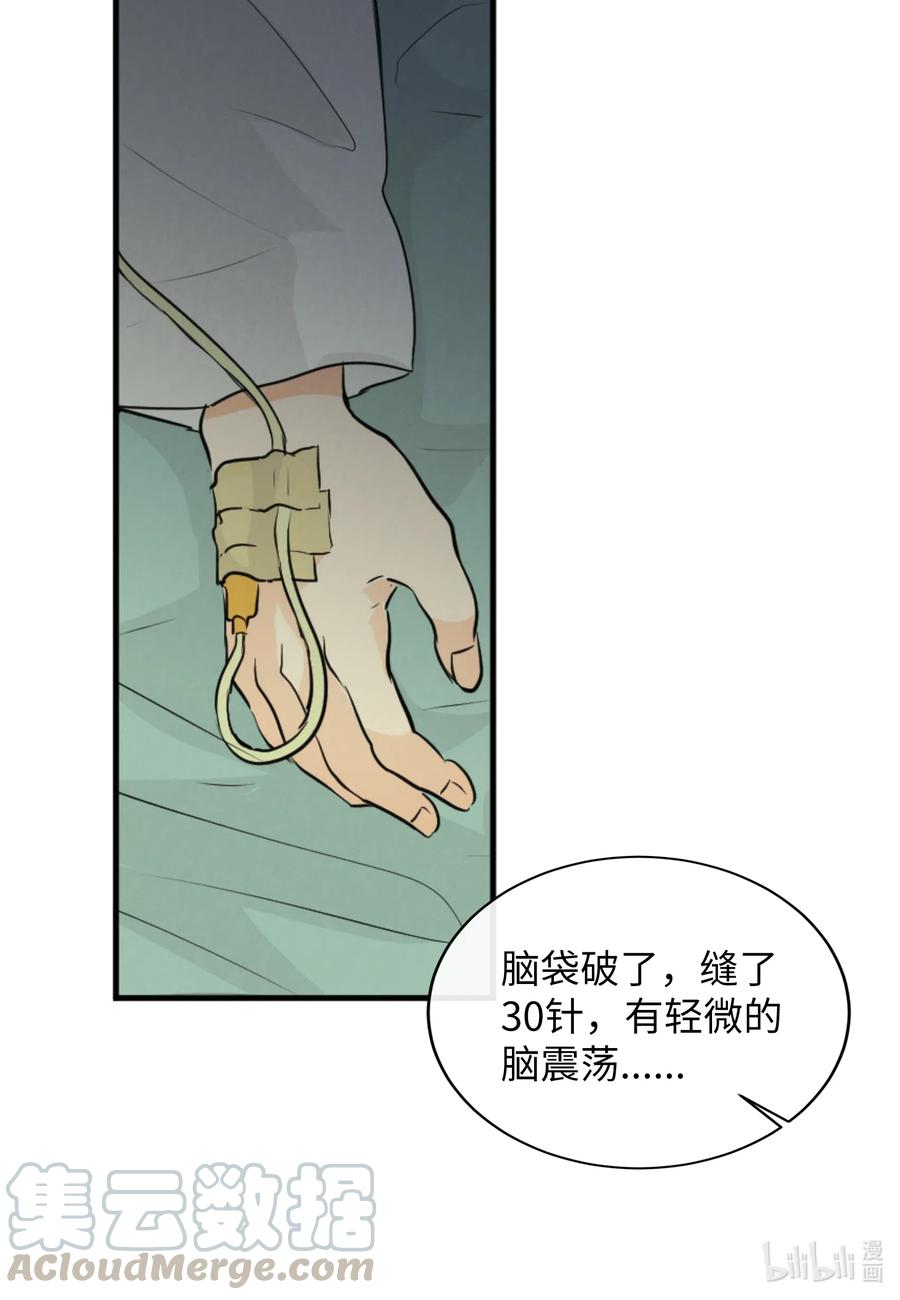 38 别离开我(1/2)-第38话