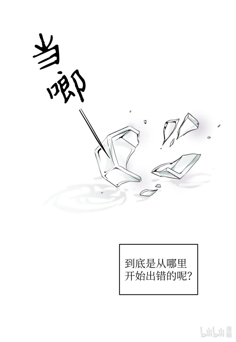 38 别离开我(1/2)-第38话