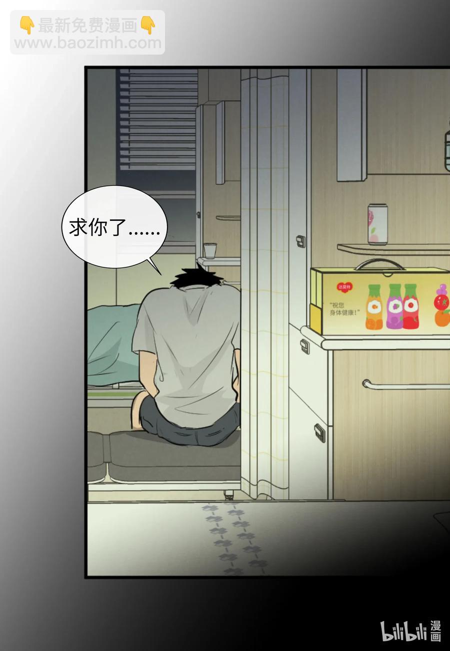 38 别离开我(1/2)-第38话