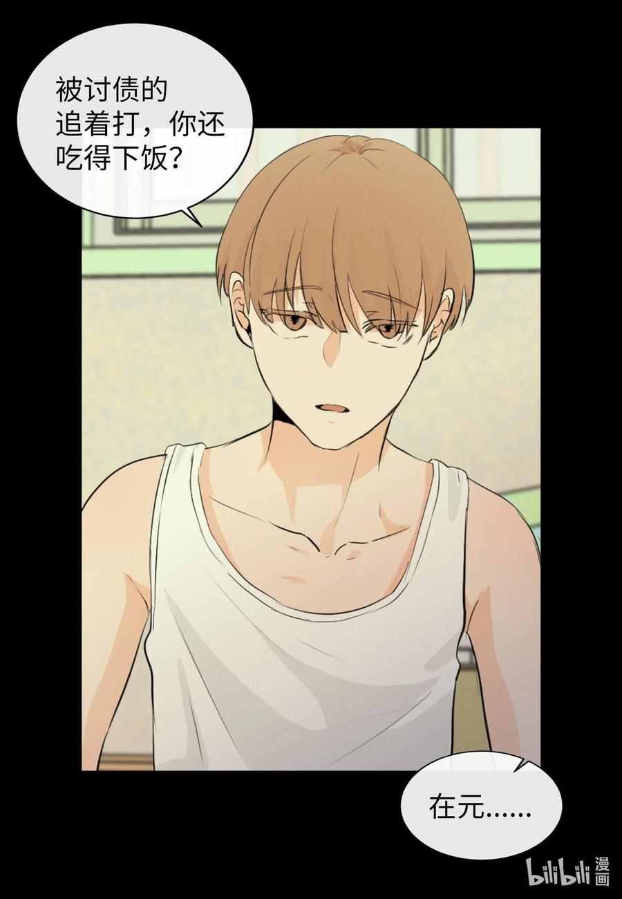 40 防狼工具(1/2)-第40话