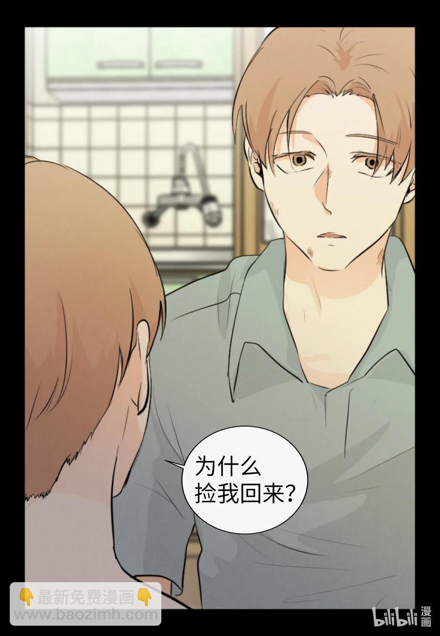 40 防狼工具(1/2)-第40话