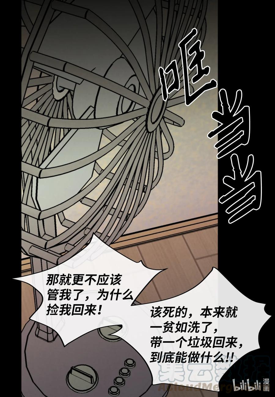 40 防狼工具(1/2)-第40话