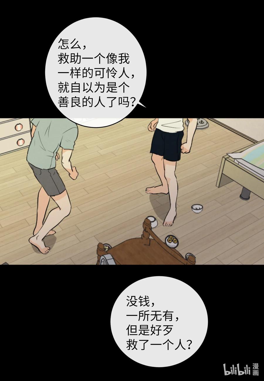 40 防狼工具(1/2)-第40话