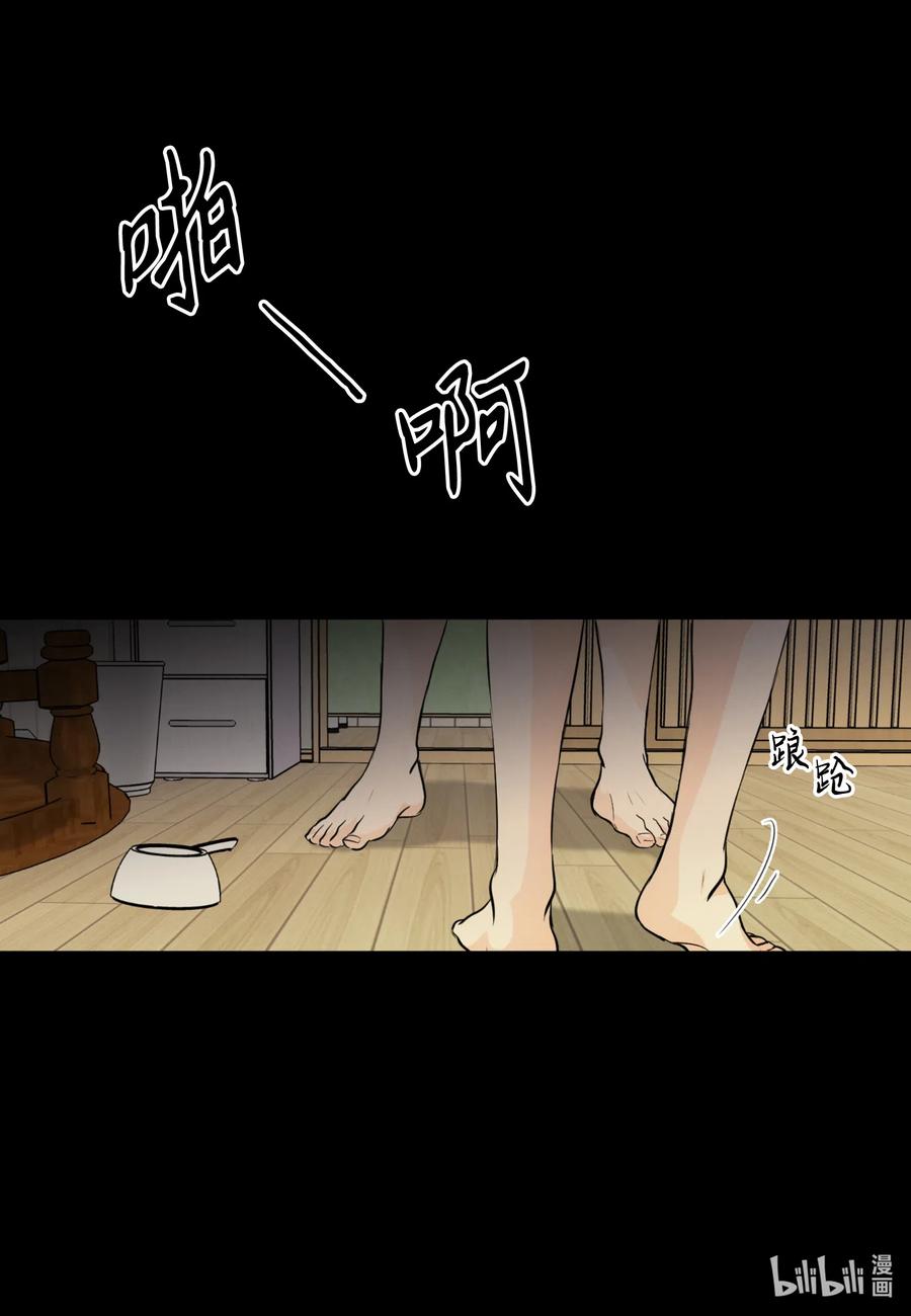 40 防狼工具(1/2)-第40话