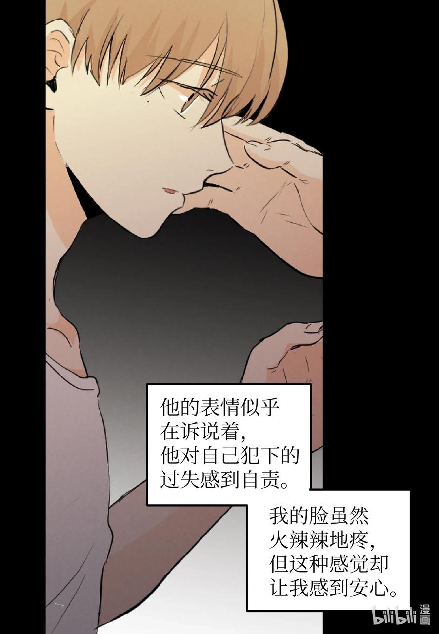 40 防狼工具(1/2)-第40话