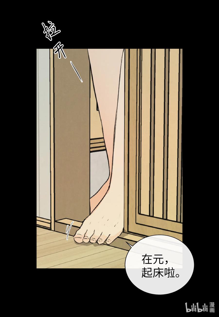 40 防狼工具(1/2)-第40话