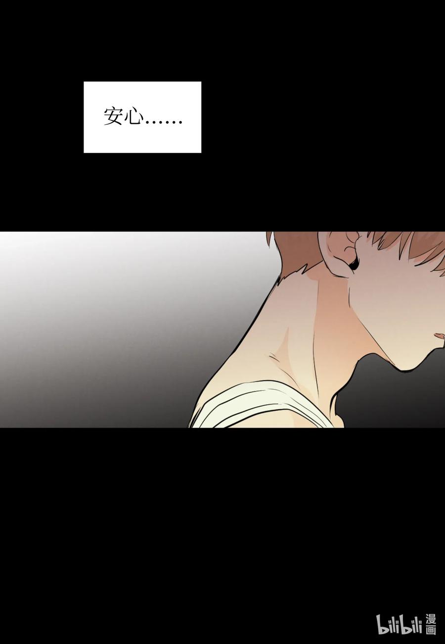 40 防狼工具(1/2)-第40话