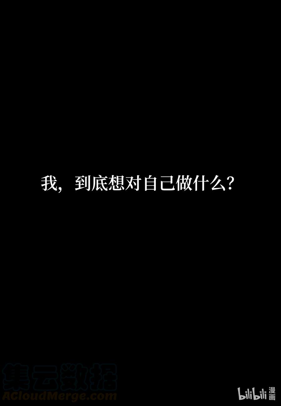 40 防狼工具(1/2)-第40话