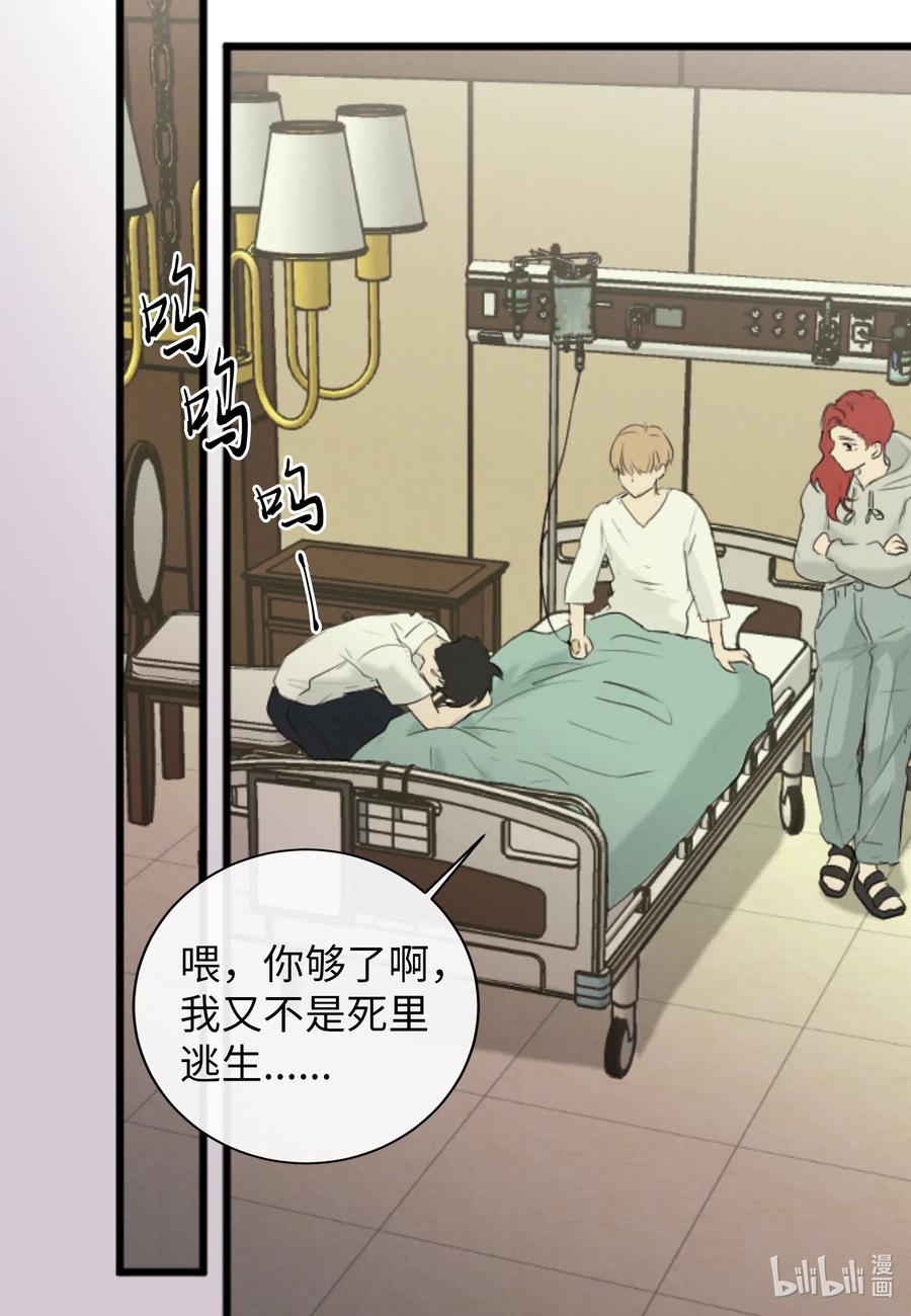 40 防狼工具(1/2)-第40话