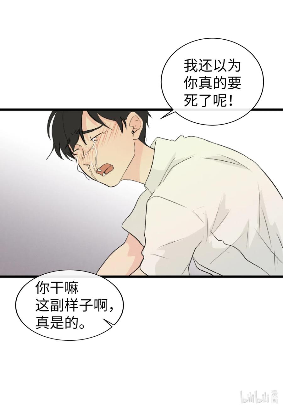 40 防狼工具(1/2)-第40话