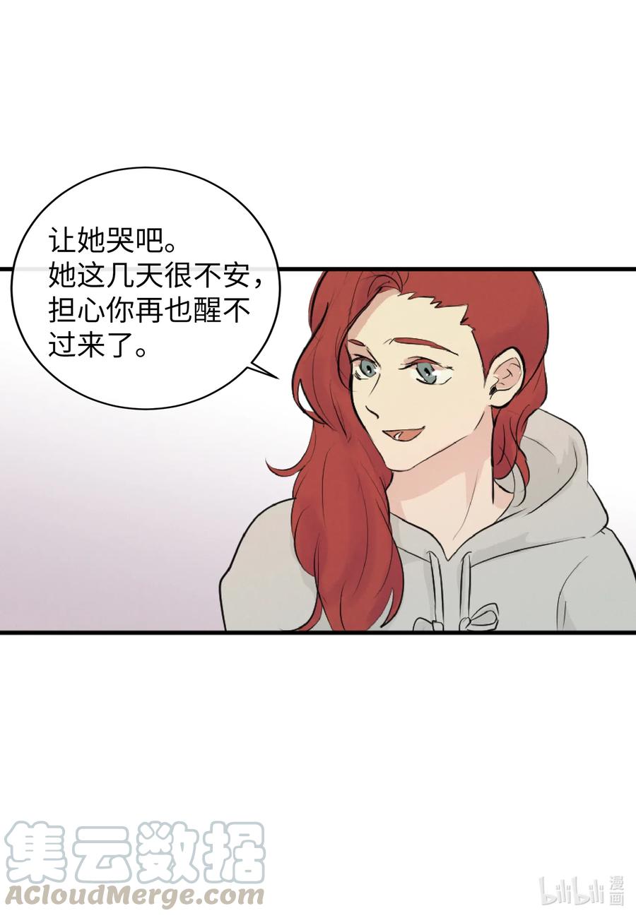 40 防狼工具(1/2)-第40话