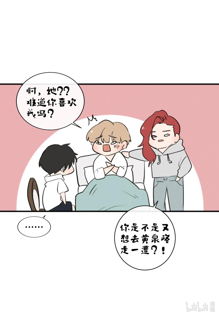 40 防狼工具(1/2)-第40话