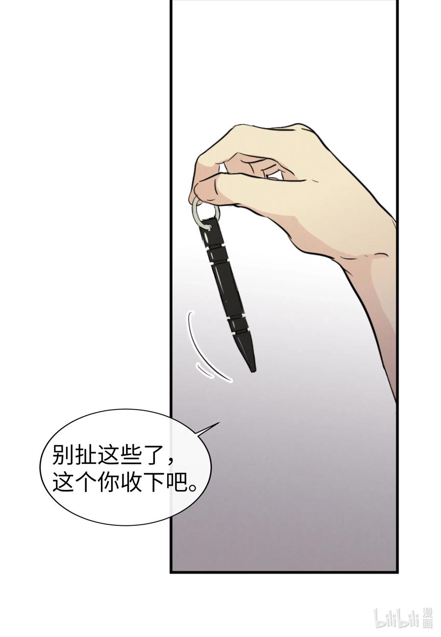 40 防狼工具(1/2)-第40话