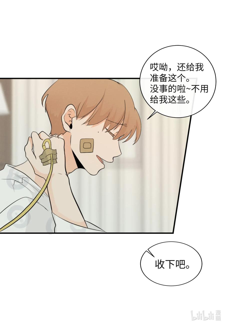 40 防狼工具(1/2)-第40话