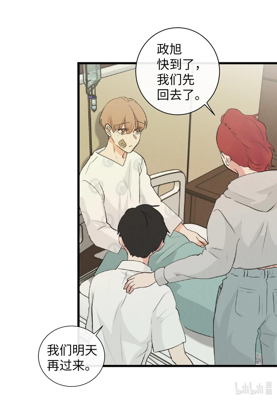 40 防狼工具(1/2)-第40话