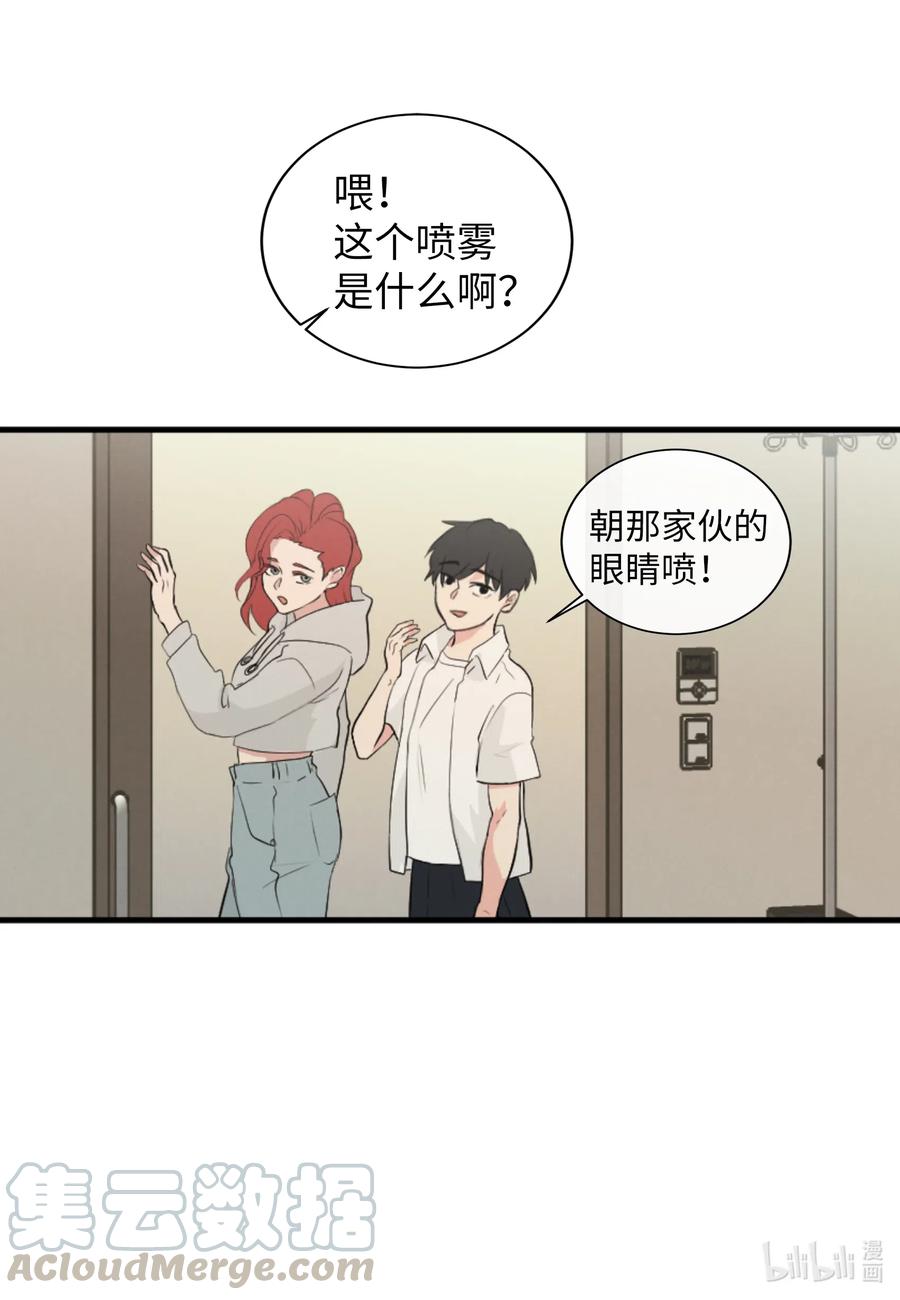 40 防狼工具(1/2)-第40话