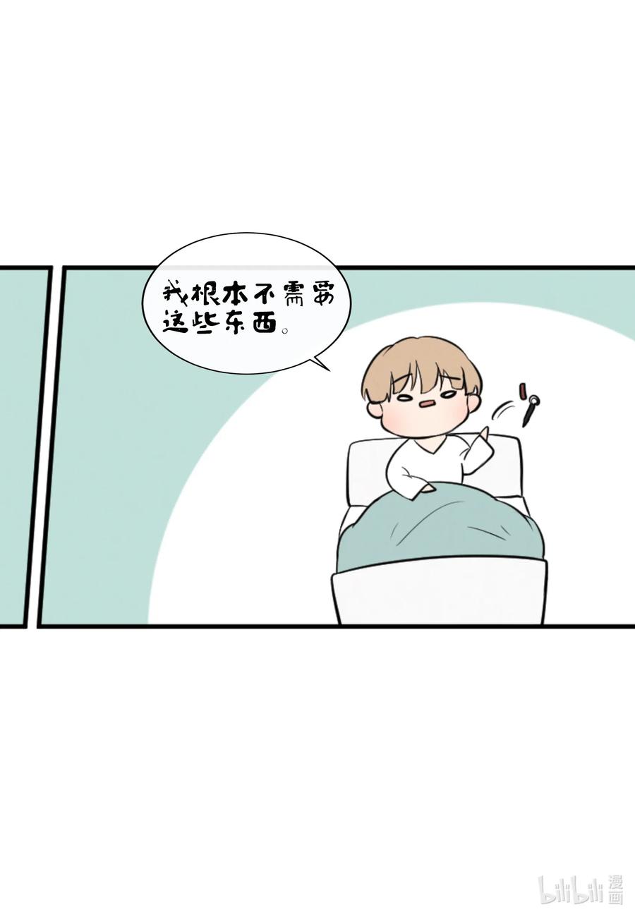 40 防狼工具(1/2)-第40话