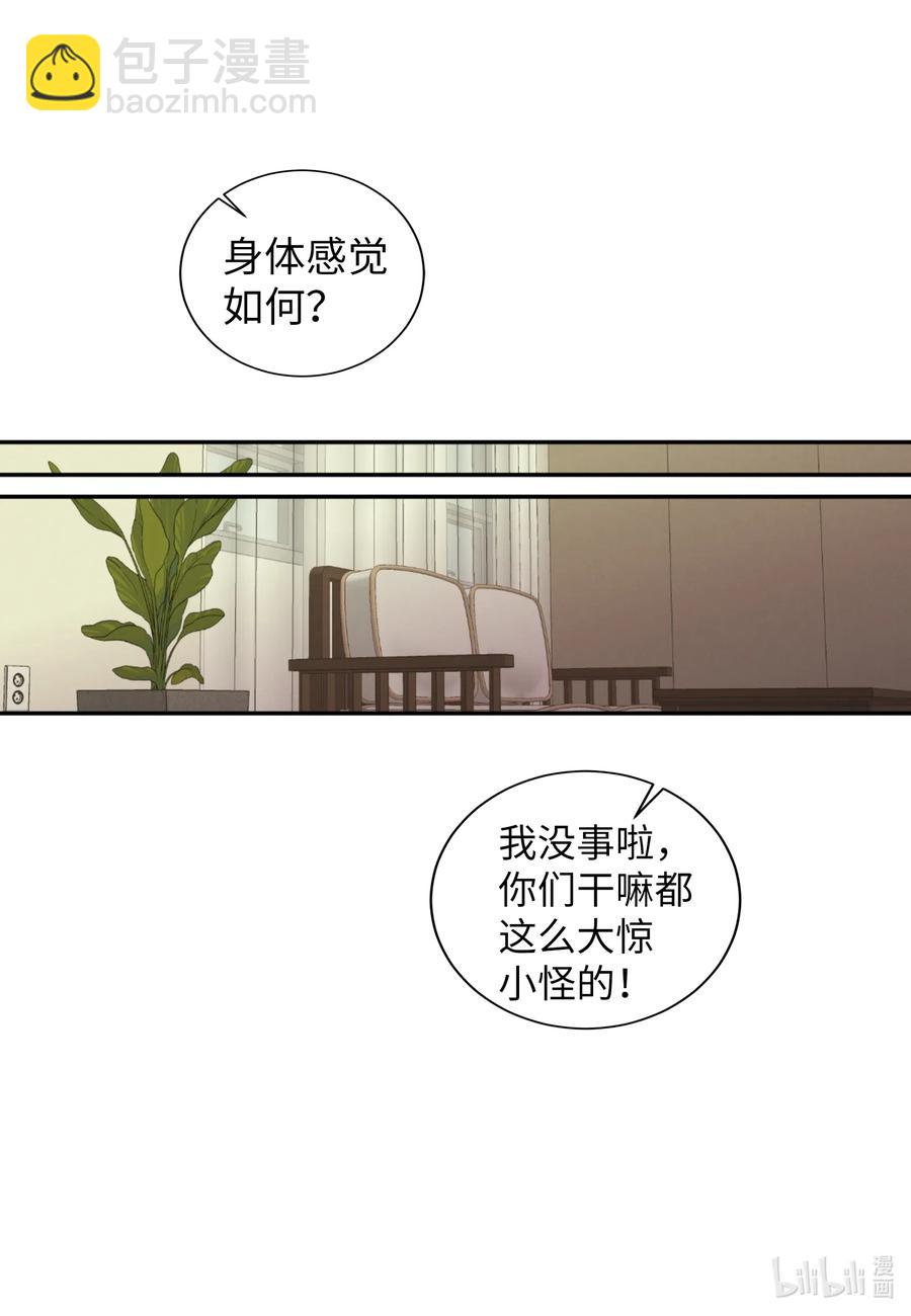 40 防狼工具(1/2)-第40话