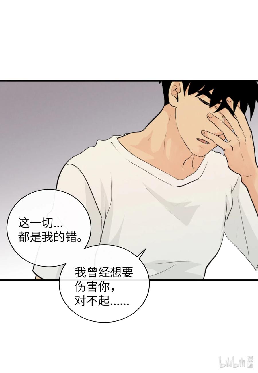 40 防狼工具(1/2)-第40话