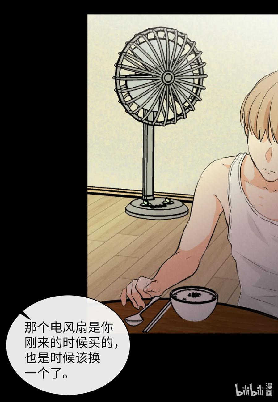 40 防狼工具(1/2)-第40话