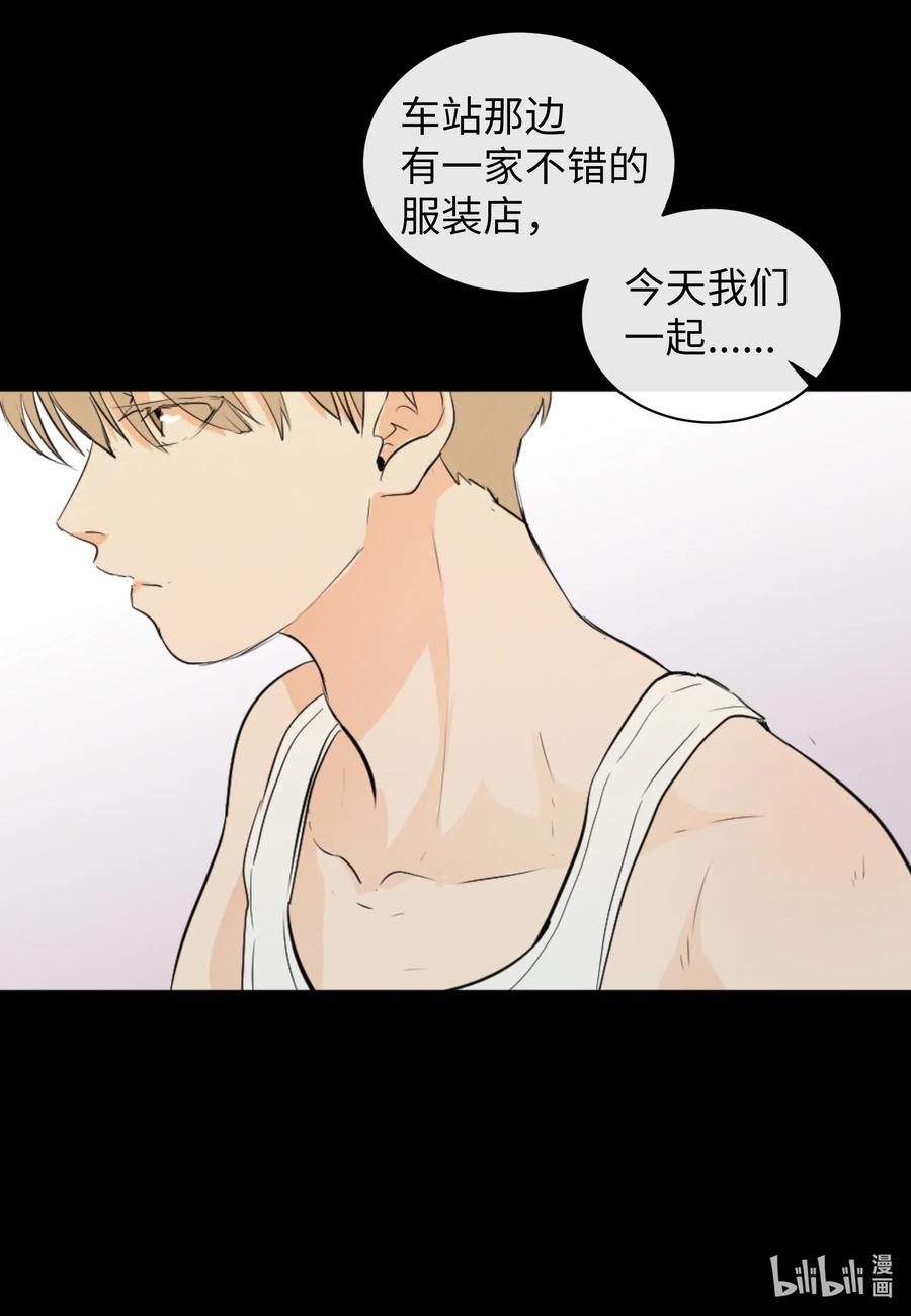 40 防狼工具(1/2)-第40话