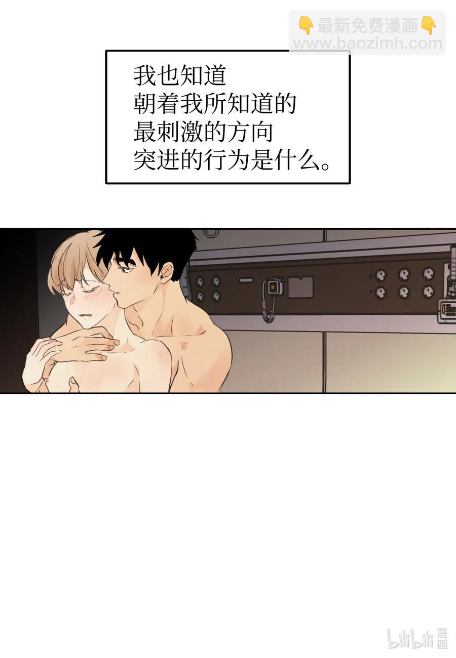 42 我也喜欢你(1/2)-第42话