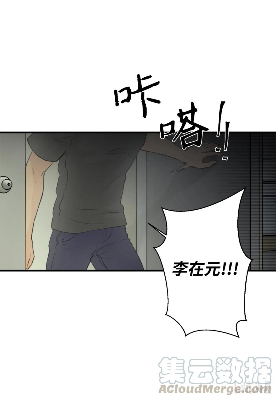 44 更坦率一些(1/2)-第44话