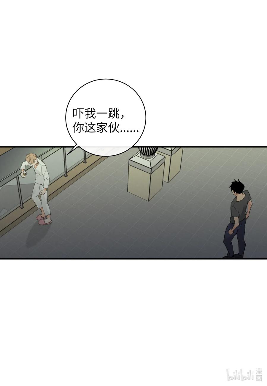 44 更坦率一些(1/2)-第44话