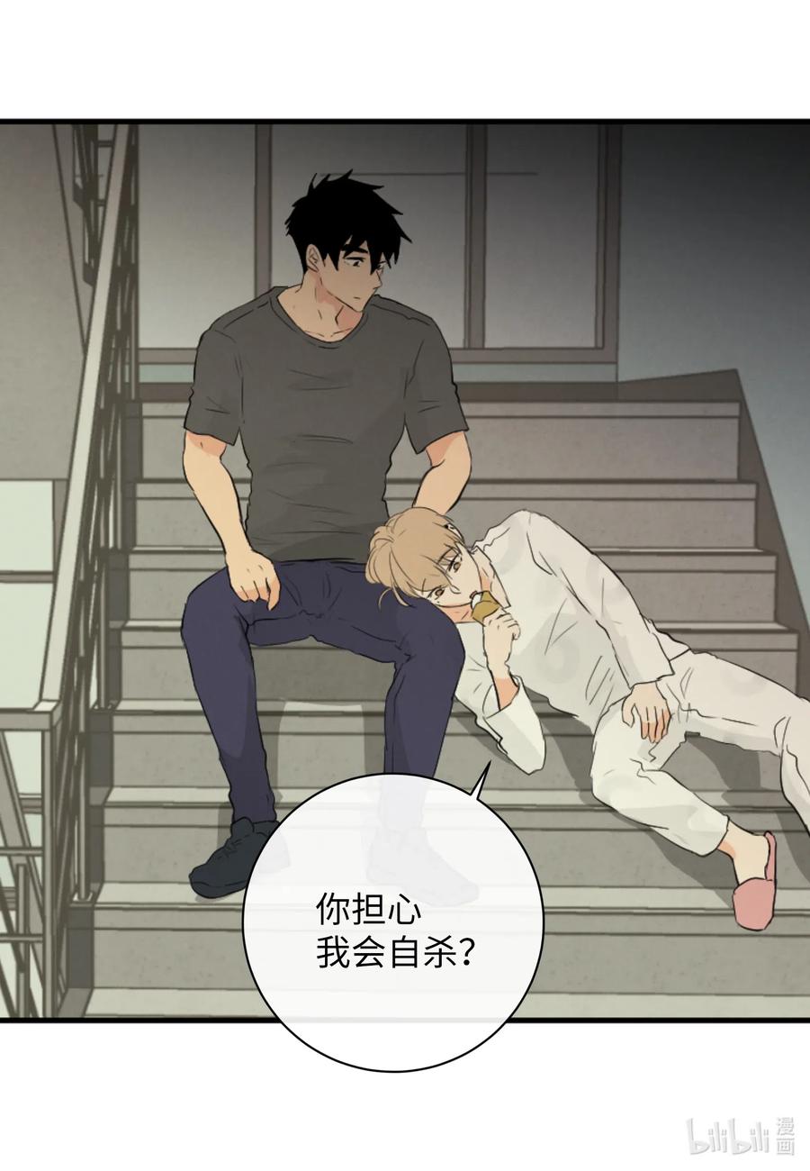 44 更坦率一些(1/2)-第44话