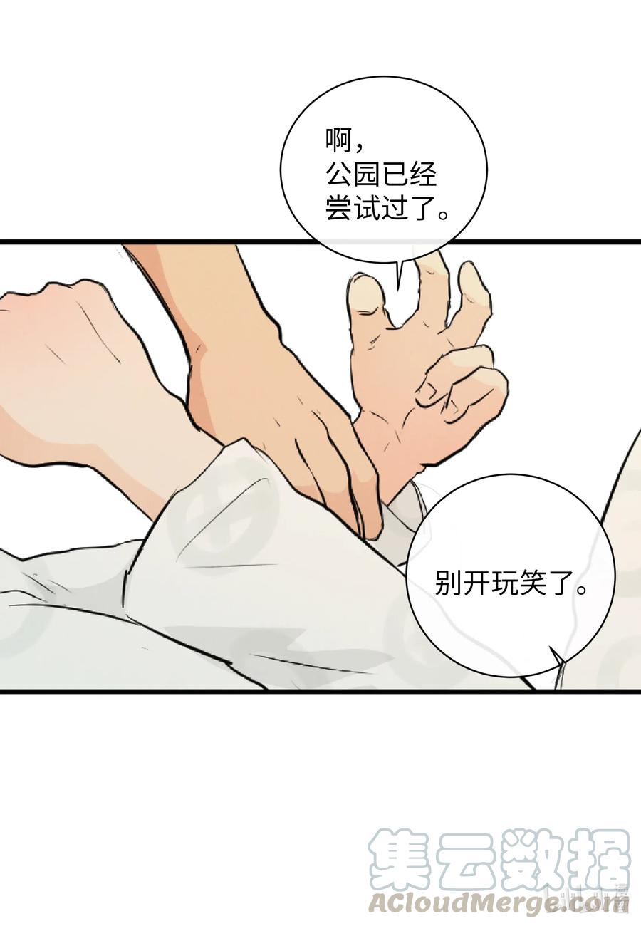 44 更坦率一些(1/2)-第44话