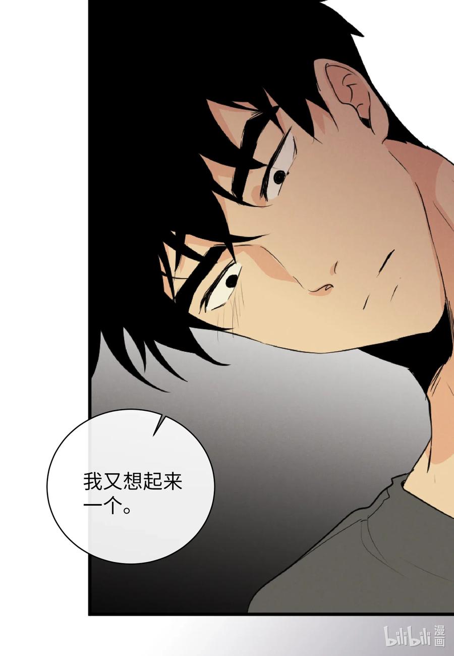 44 更坦率一些(1/2)-第44话