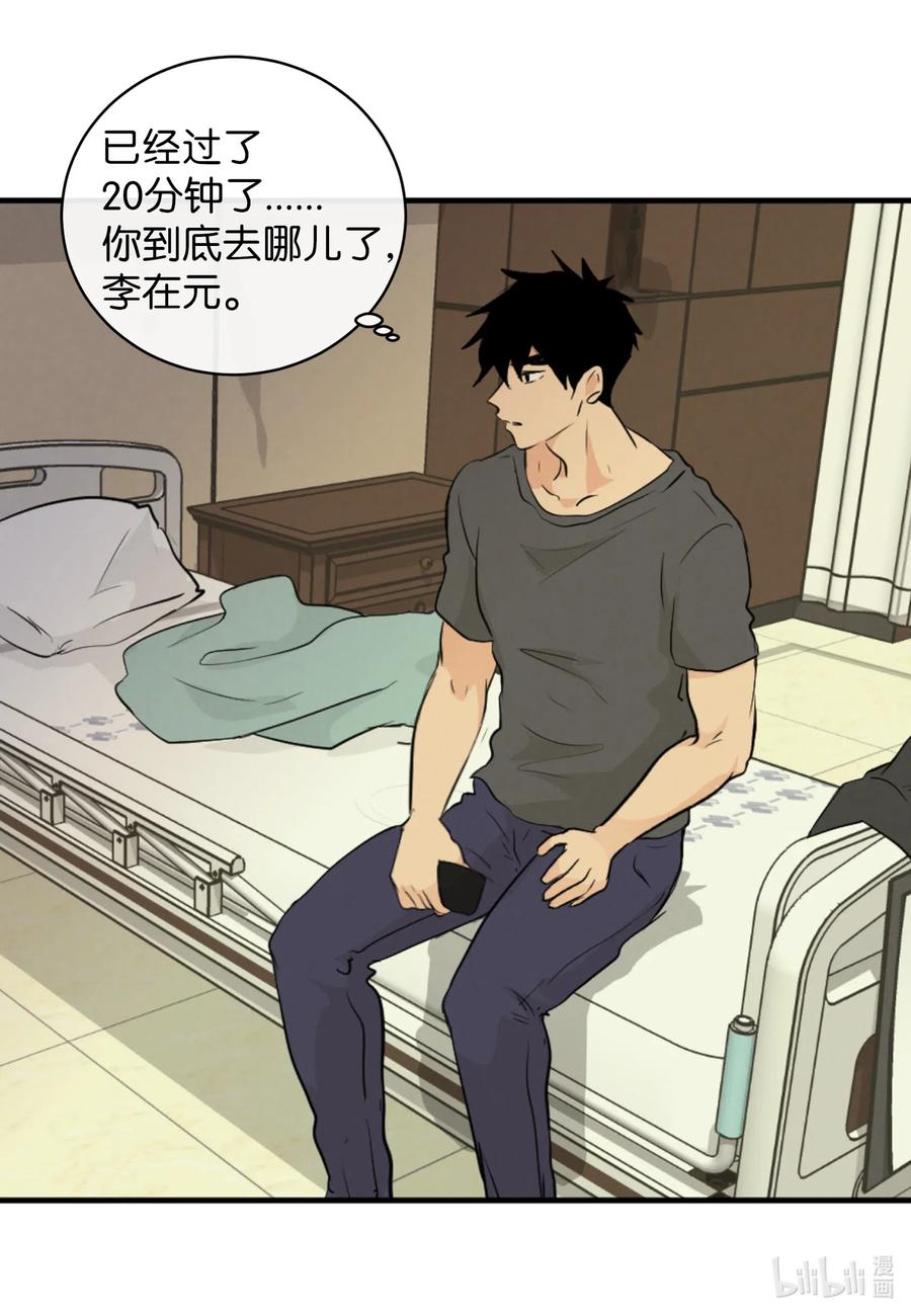 44 更坦率一些(1/2)-第44话