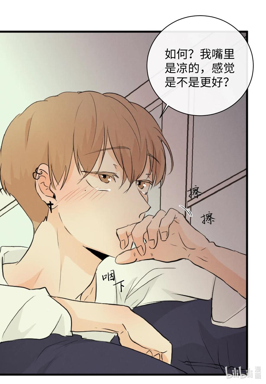 44 更坦率一些(1/2)-第44话